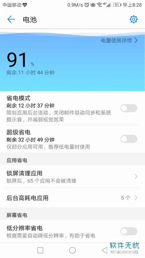 华为p9耗电(华为p9电量消耗太快)-图1 华为p9耗电(华为p9电量消耗太快)-图1