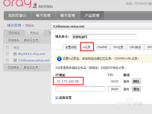 怎么修改空间专属域名(怎么修改空间专属域名密码)-图1 怎么修改空间专属域名(怎么修改空间专属域名密码)-图1