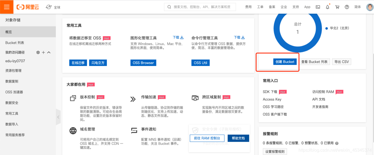 有阿里云网址怎么打开(阿里云怎么看自己的网站)-图2 有阿里云网址怎么打开(阿里云怎么看自己的网站)-图2