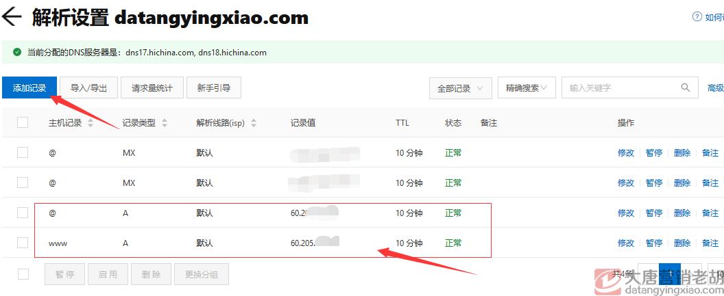 有阿里云网址怎么打开(阿里云怎么看自己的网站)-图3 有阿里云网址怎么打开(阿里云怎么看自己的网站)-图3