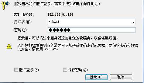 查看保存的ftp账户密码忘了怎么办(查看ftp账号密码)-图3 查看保存的ftp账户密码忘了怎么办(查看ftp账号密码)-图3
