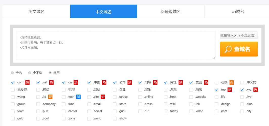 怎么注册个性域名(如何注册个人域名)-图3 怎么注册个性域名(如何注册个人域名)-图3