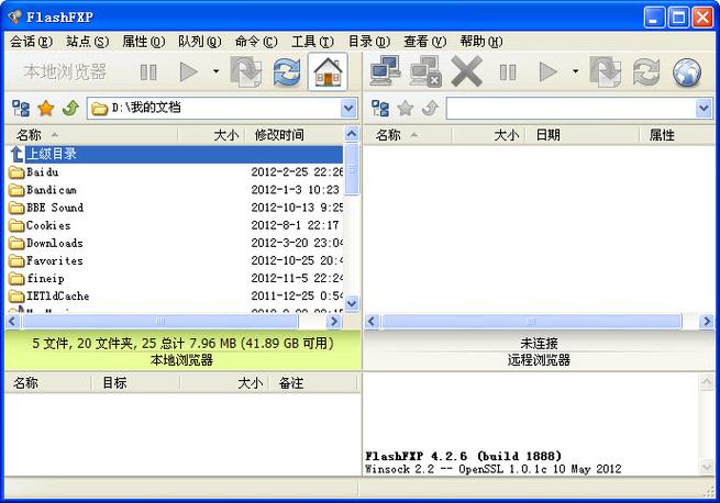 flashftp怎么操作(flashfxp)-图3 flashftp怎么操作(flashfxp)-图3