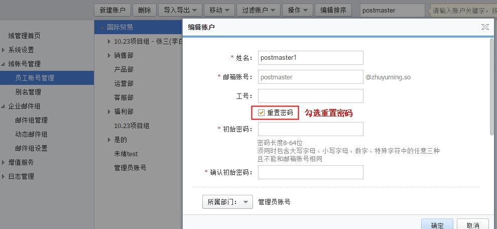 阿里邮箱注册不了账号