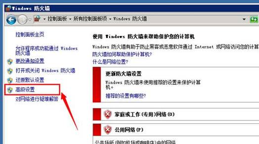 服务器外接防火墙怎么设置(服务器外接防火墙怎么设置的)-图1 服务器外接防火墙怎么设置(服务器外接防火墙怎么设置的)-图1
