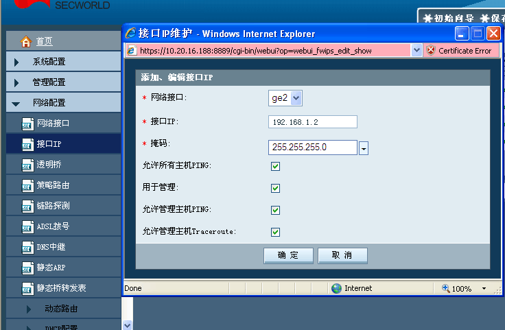 服务器外接防火墙怎么设置(服务器外接防火墙怎么设置的)-图3 服务器外接防火墙怎么设置(服务器外接防火墙怎么设置的)-图3