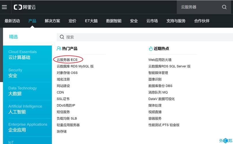 阿里云服务器怎么买(阿里云服务器买回来操作)-图2 阿里云服务器怎么买(阿里云服务器买回来操作)-图2