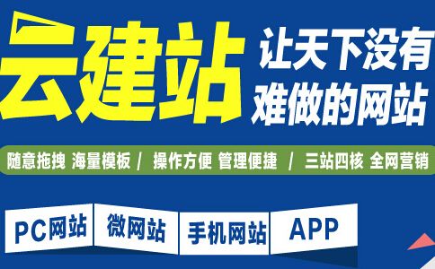 建站之星模板怎么用(企业自助建站最好的免费网站是哪个)-图1 建站之星模板怎么用(企业自助建站最好的免费网站是哪个)-图1