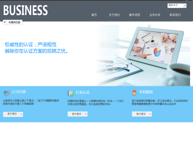 建站之星模板怎么用(企业自助建站最好的免费网站是哪个)-图2 建站之星模板怎么用(企业自助建站最好的免费网站是哪个)-图2