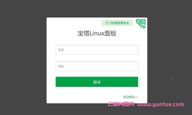 宝塔面板升级版本后网站无法打开解决过程(宝塔面板用户密码正确登录不进去)-图2 宝塔面板升级版本后网站无法打开解决过程(宝塔面板用户密码正确登录不进去)-图2