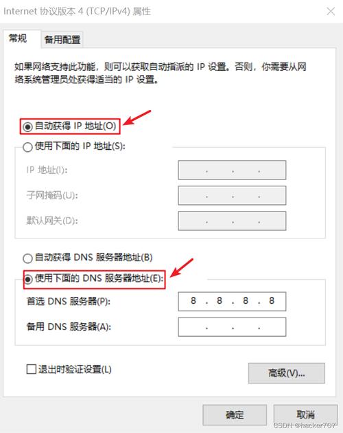 dns不是私密的怎么弄,怎么防止dns被劫持呢-图2 dns不是私密的怎么弄,怎么防止dns被劫持呢-图2