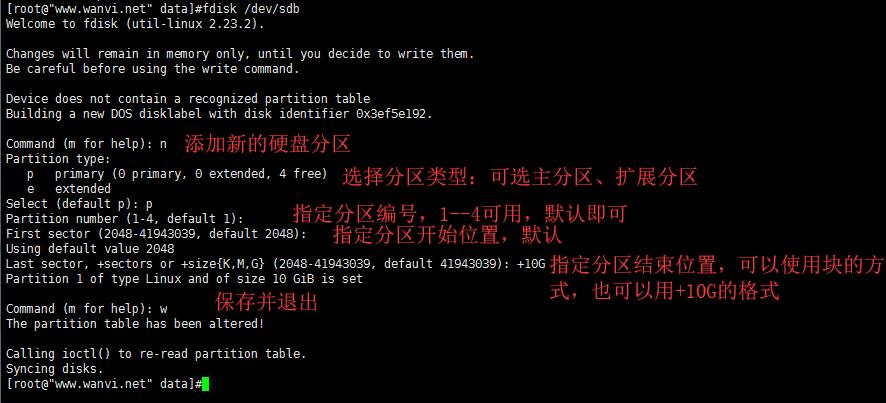centos环境下,磁盘分区的一般方法和注意事项有哪些,linux分区操作命令-图3 centos环境下,磁盘分区的一般方法和注意事项有哪些,linux分区操作命令-图3