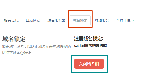 域名隐私保护怎么关(域名隐私保护怎么关闭)-图2 域名隐私保护怎么关(域名隐私保护怎么关闭)-图2