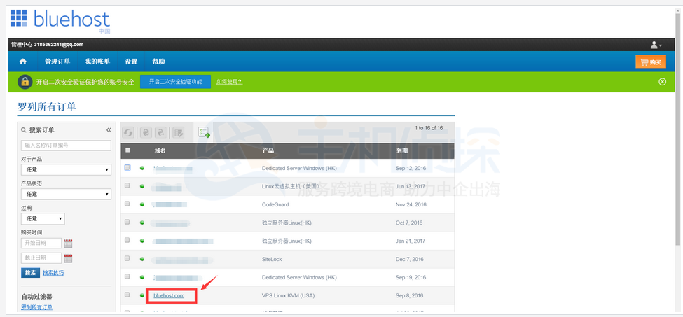 探索Bluehost域名的极致性能与稳定性(bluehost域名解析)-图2 探索Bluehost域名的极致性能与稳定性(bluehost域名解析)-图2