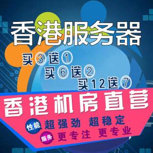 提高外贸电商效率,香港服务器租用指南(怎么租用服务器)-图3 提高外贸电商效率,香港服务器租用指南(怎么租用服务器)-图3