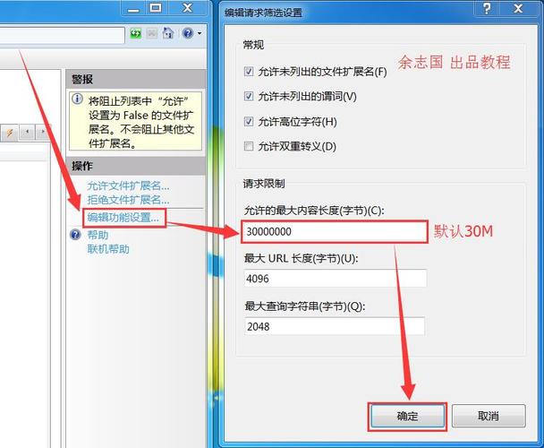 windows云主机 修改IIS默认上传、下载文件大小的限制(iis设置上传文件大小)-图1 windows云主机 修改IIS默认上传、下载文件大小的限制(iis设置上传文件大小)-图1