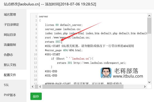 宝塔ssh终端怎么用,宝塔面板怎么防止ip被恶意解析进来呢-图1 宝塔ssh终端怎么用,宝塔面板怎么防止ip被恶意解析进来呢-图1