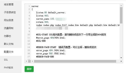 宝塔ssh终端怎么用,宝塔面板怎么防止ip被恶意解析进来呢-图2 宝塔ssh终端怎么用,宝塔面板怎么防止ip被恶意解析进来呢-图2