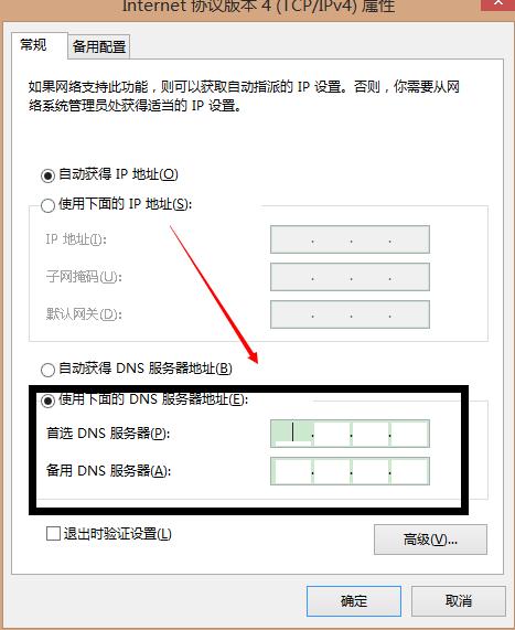 怎么修改dns(如何修改DNS设置)-图1 怎么修改dns(如何修改DNS设置)-图1