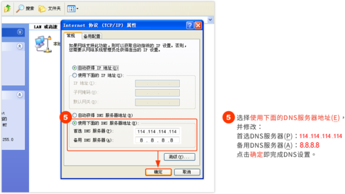 怎么修改dns(如何修改DNS设置)-图2 怎么修改dns(如何修改DNS设置)-图2