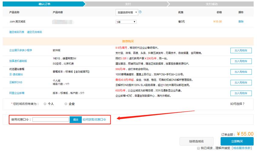 阿里云域名到期了不续费能不能使用了,阿里云怎么给域名续费-图2 阿里云域名到期了不续费能不能使用了,阿里云怎么给域名续费-图2