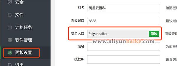 宝塔登录地址忘记了怎么办,宝塔面板打不开怎么处理视频-图2 宝塔登录地址忘记了怎么办,宝塔面板打不开怎么处理视频-图2
