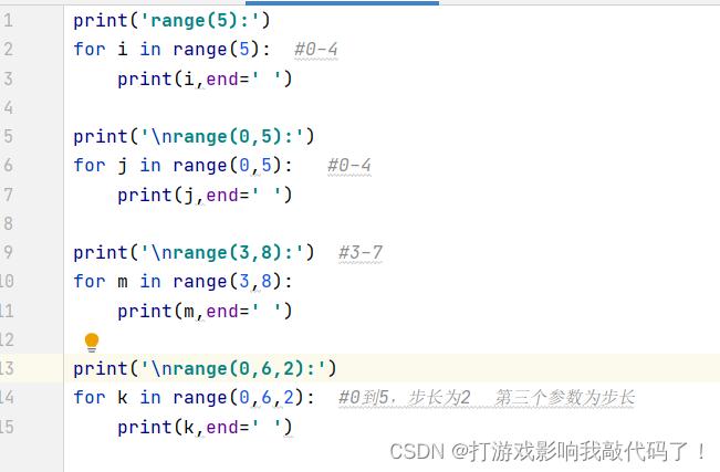 python里面range的用法(python中range的用法)-图2 python里面range的用法(python中range的用法)-图2