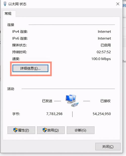 如何查看自己的ip地址是多少,怎么查本机外网IP地址-图3 如何查看自己的ip地址是多少,怎么查本机外网IP地址-图3