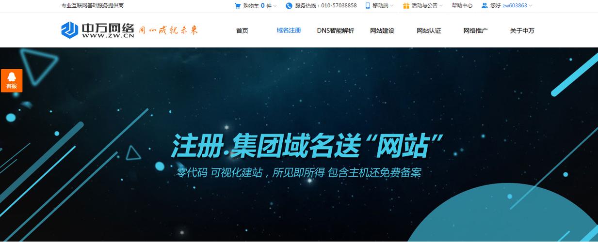 集团怎么域名(集团怎么域名注册)-图1 集团怎么域名(集团怎么域名注册)-图1