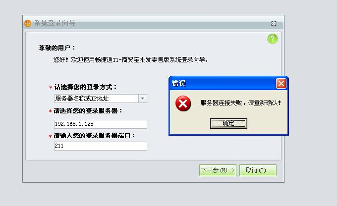 无法连接到服务器(-1500),服务器里面数据无法访问怎么处理掉-图1 无法连接到服务器(-1500),服务器里面数据无法访问怎么处理掉-图1