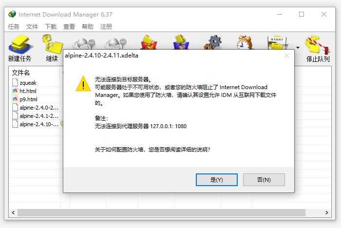 无法连接到服务器(-1500),服务器里面数据无法访问怎么处理掉-图2 无法连接到服务器(-1500),服务器里面数据无法访问怎么处理掉-图2