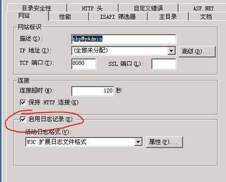 iis日志怎么设置(iis日志设置保留天数)-图2 iis日志怎么设置(iis日志设置保留天数)-图2