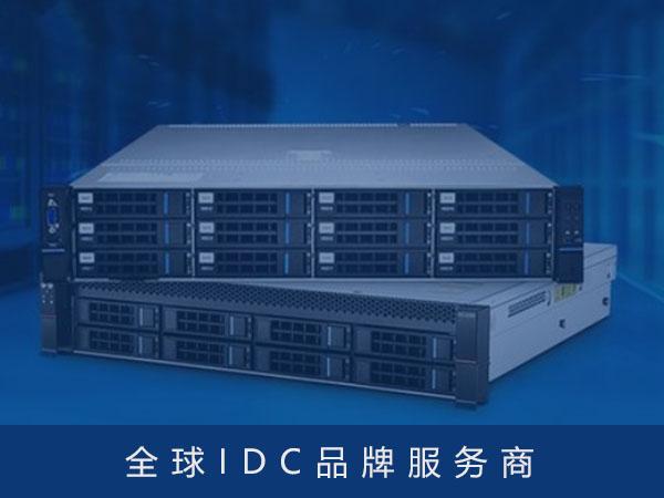 美国服务器和国内服务器有什么区别?该怎么选?(香港服务器和美国服务器哪个好)-图3 美国服务器和国内服务器有什么区别?该怎么选?(香港服务器和美国服务器哪个好)-图3