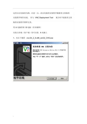 安装VNC:简单远程控制你的VPS(vnc远程安装教程)-图2 安装VNC:简单远程控制你的VPS(vnc远程安装教程)-图2