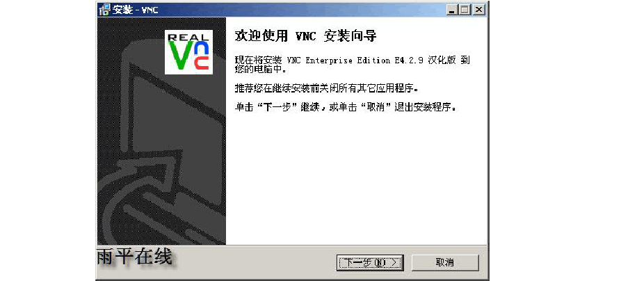 安装VNC:简单远程控制你的VPS(vnc远程安装教程)-图1 安装VNC:简单远程控制你的VPS(vnc远程安装教程)-图1