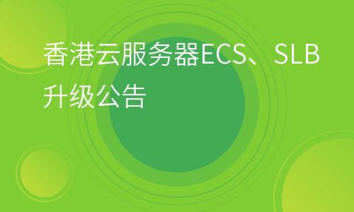 天津免备案云服务器租用有哪些优势(天津租赁备案证明对房东影响)-图2 天津免备案云服务器租用有哪些优势(天津租赁备案证明对房东影响)-图2