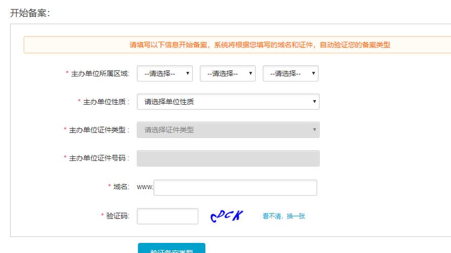 域名备案后怎么接入(域名备案后怎么接入服务器)-图1 域名备案后怎么接入(域名备案后怎么接入服务器)-图1