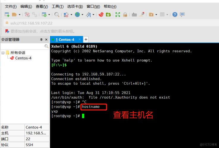 Xshell连接远程主机服务器桌面的教程(xshell远程登录服务器)(xshell 远程桌面)-图1 Xshell连接远程主机服务器桌面的教程(xshell远程登录服务器)(xshell 远程桌面)-图1
