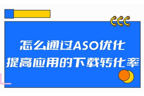 如何进行aso优化排名呢,aso优化排名的五大原则(aso优化规则)-图2 如何进行aso优化排名呢,aso优化排名的五大原则(aso优化规则)-图2