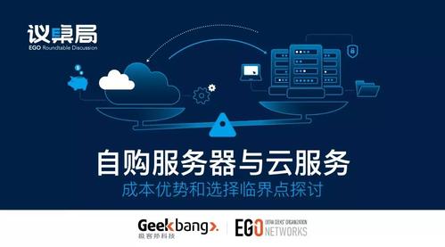 使用云服务器的优势是什么(使用云服务器的优势是什么呢)-图3 使用云服务器的优势是什么(使用云服务器的优势是什么呢)-图3