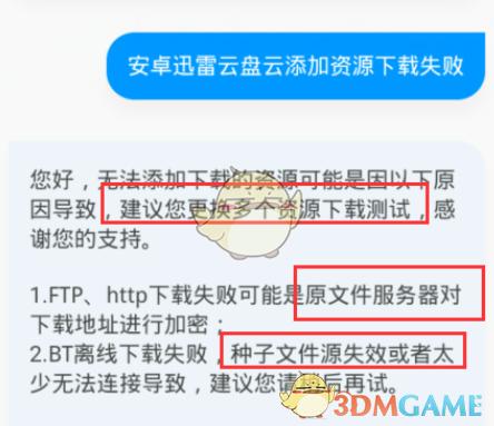 云盘服务器储存空间不足怎么解决(云盘服务器储存空间不足怎么解决呢)-图3 云盘服务器储存空间不足怎么解决(云盘服务器储存空间不足怎么解决呢)-图3