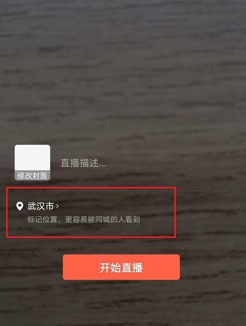 怎么关闭直播定位的准确定位,虚拟位置如何防检测-图1 怎么关闭直播定位的准确定位,虚拟位置如何防检测-图1