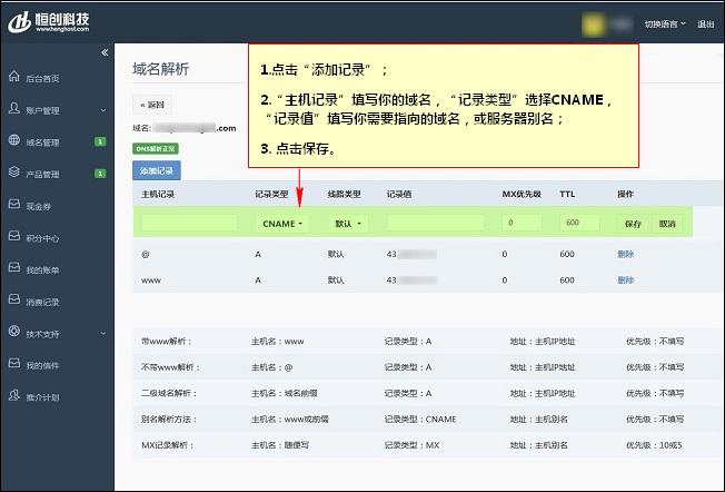 别名解析之后怎么操作(腾讯企业邮箱怎么设置CNAME记录,MX记录)-图1 别名解析之后怎么操作(腾讯企业邮箱怎么设置CNAME记录,MX记录)-图1