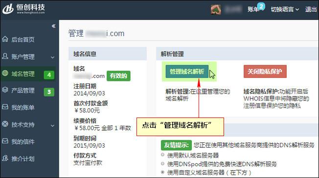 别名解析之后怎么操作(腾讯企业邮箱怎么设置CNAME记录,MX记录)-图2 别名解析之后怎么操作(腾讯企业邮箱怎么设置CNAME记录,MX记录)-图2