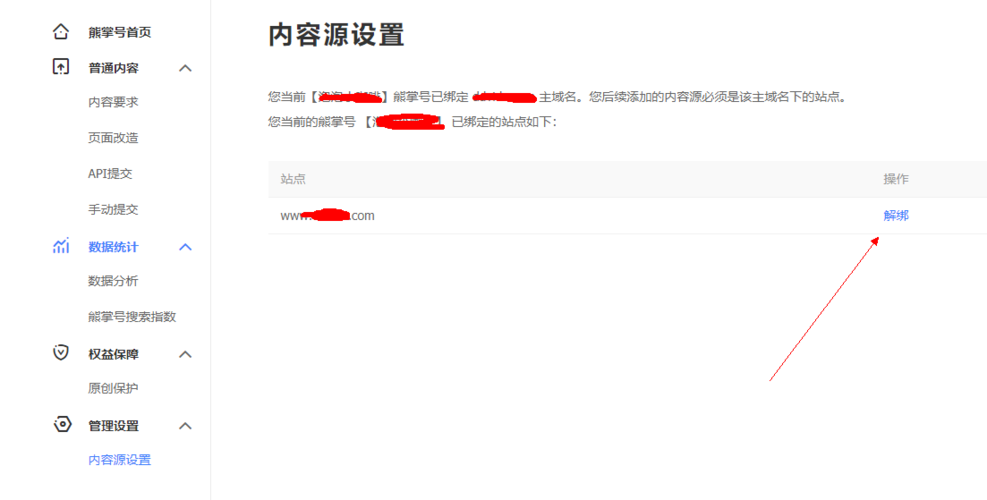 香港主机怎么解绑域名(如何解除手机网站域名跟PC网站域名的绑定,就是希望在手机上搜索关键词不再显示手机网站的那m前缀域名)-图3 香港主机怎么解绑域名(如何解除手机网站域名跟PC网站域名的绑定,就是希望在手机上搜索关键词不再显示手机网站的那m前缀域名)-图3