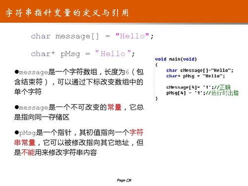 c语言指针怎么定义和使用(c语言指针怎么定义和使用的)-图3 c语言指针怎么定义和使用(c语言指针怎么定义和使用的)-图3
