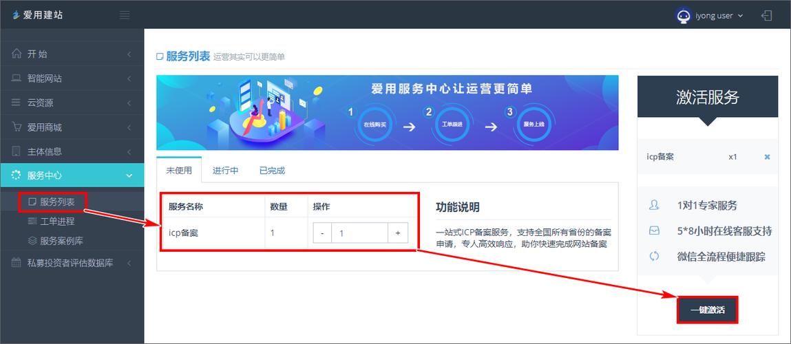 域名icp备案流程,注册过的域名怎么备案成功-图3 域名icp备案流程,注册过的域名怎么备案成功-图3