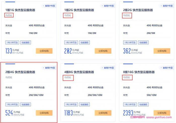 如何租用云主机比较便宜(如何租用云主机比较便宜)-图1 如何租用云主机比较便宜(如何租用云主机比较便宜)-图1