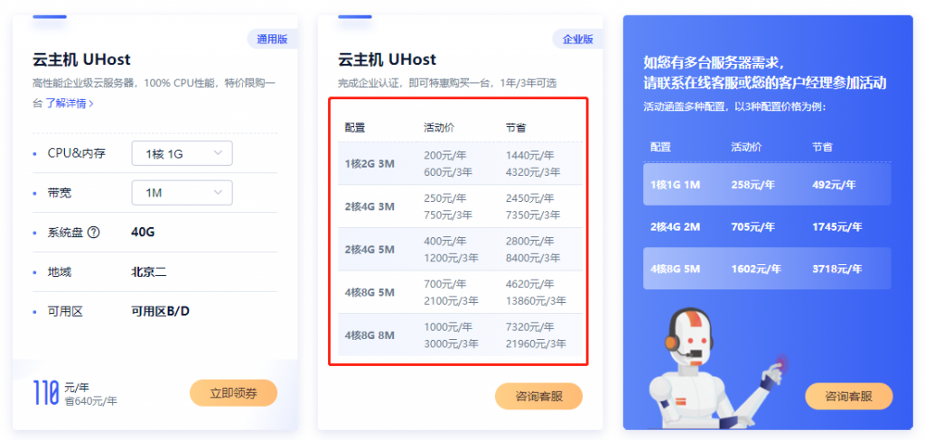 如何租用云主机比较便宜(如何租用云主机比较便宜)-图2 如何租用云主机比较便宜(如何租用云主机比较便宜)-图2