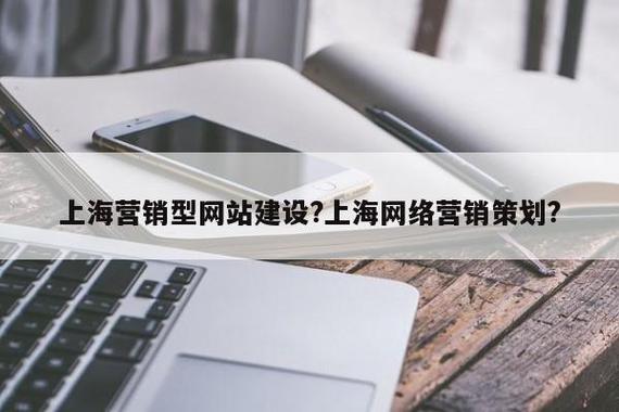 上海网络营销seo是什么,深入了解上海网络营销seo(上海网络营销有限公司)-图1 上海网络营销seo是什么,深入了解上海网络营销seo(上海网络营销有限公司)-图1